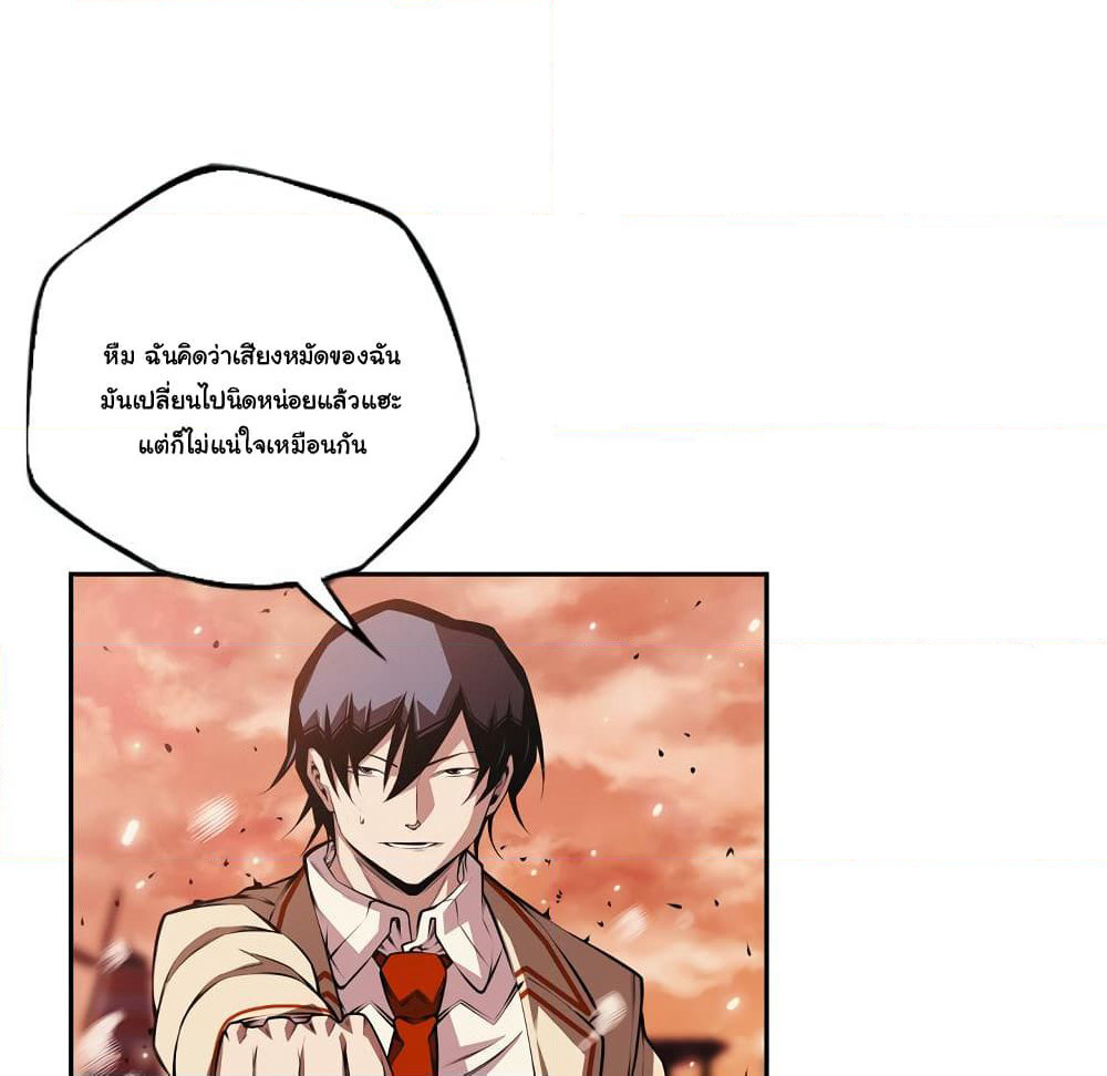 SuperNova page 33