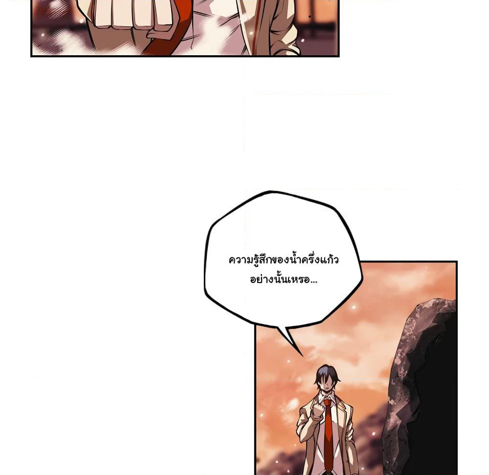 SuperNova page 34