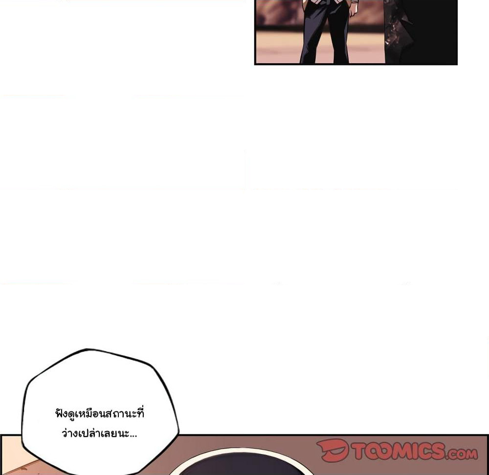 SuperNova page 35