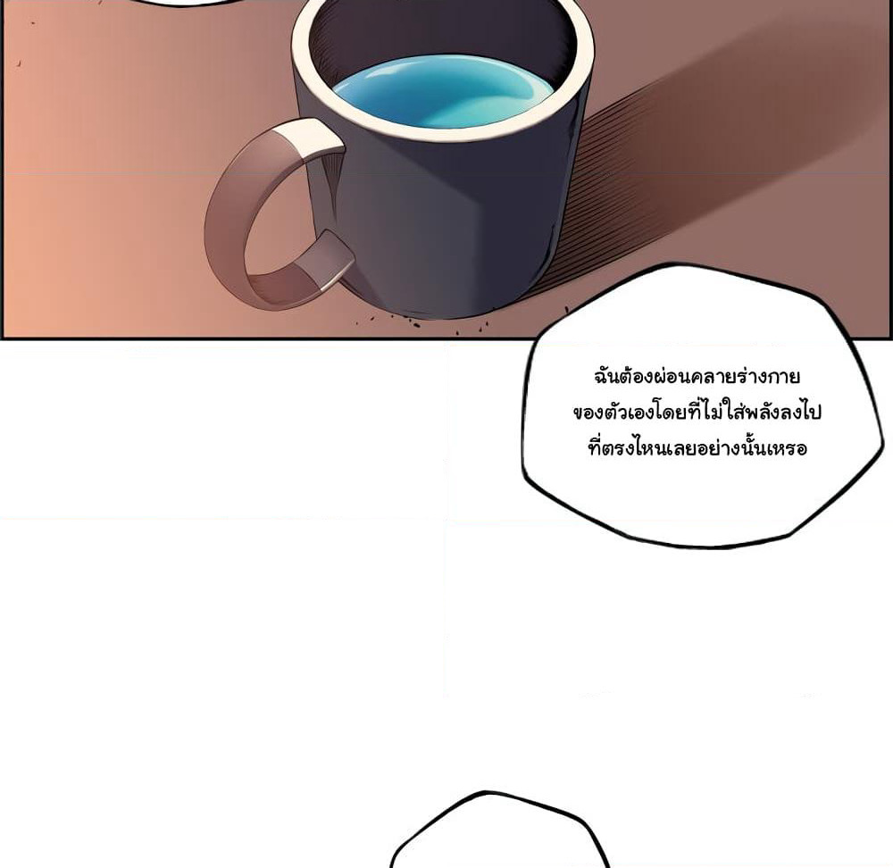 SuperNova page 36