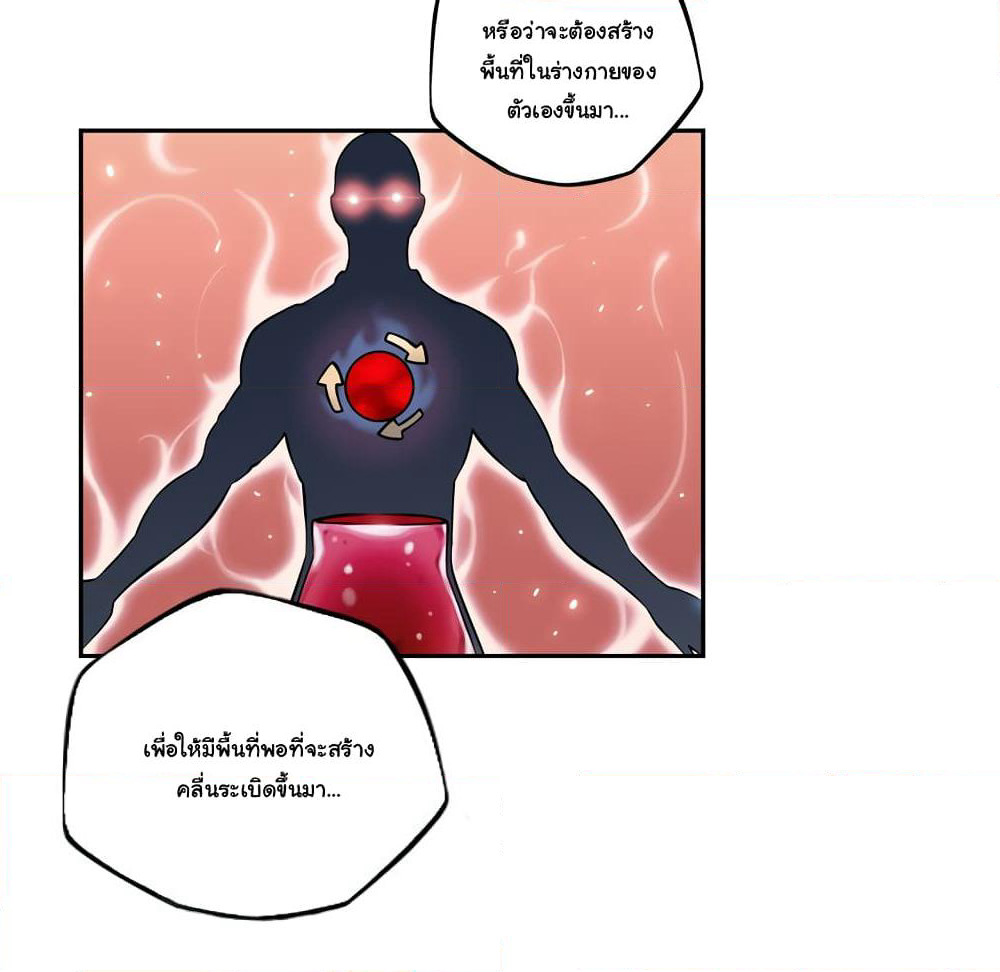 SuperNova page 37