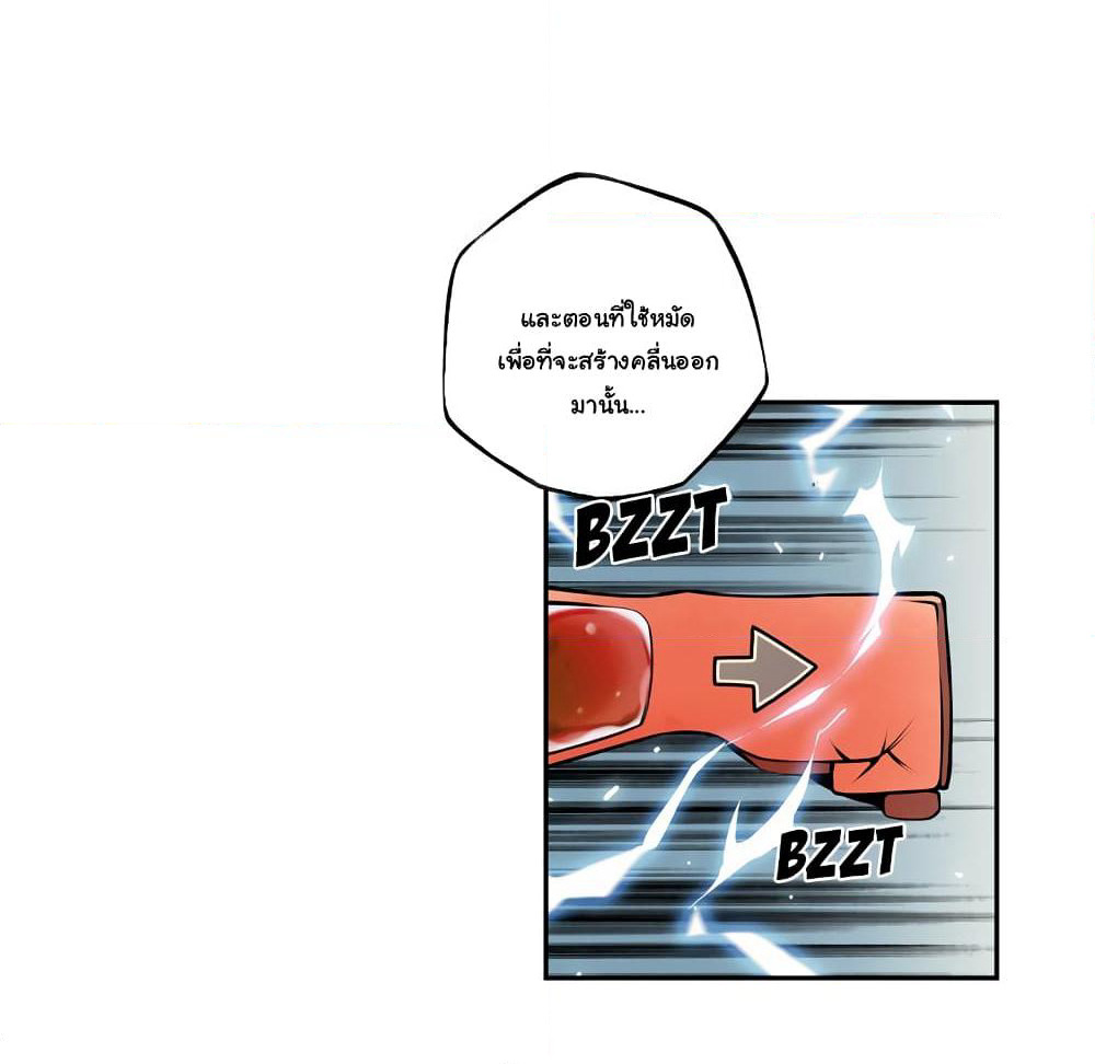 SuperNova page 38