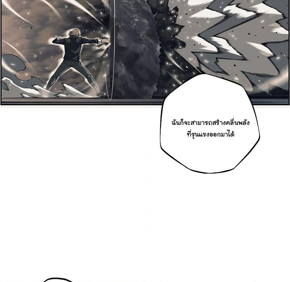 SuperNova page 40