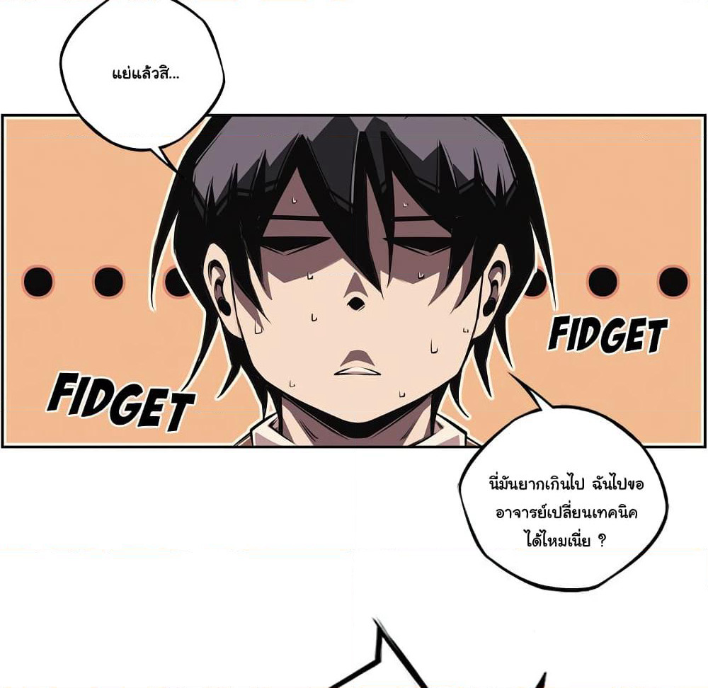 SuperNova page 41
