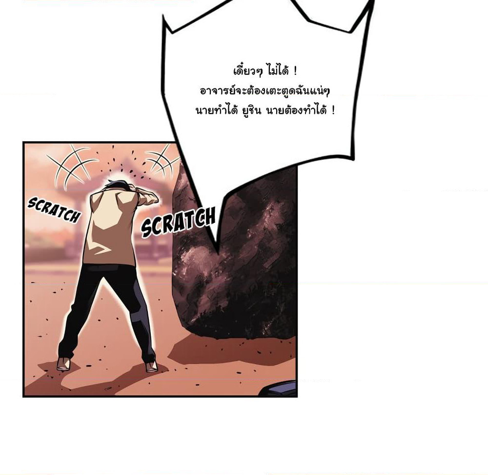 SuperNova page 42