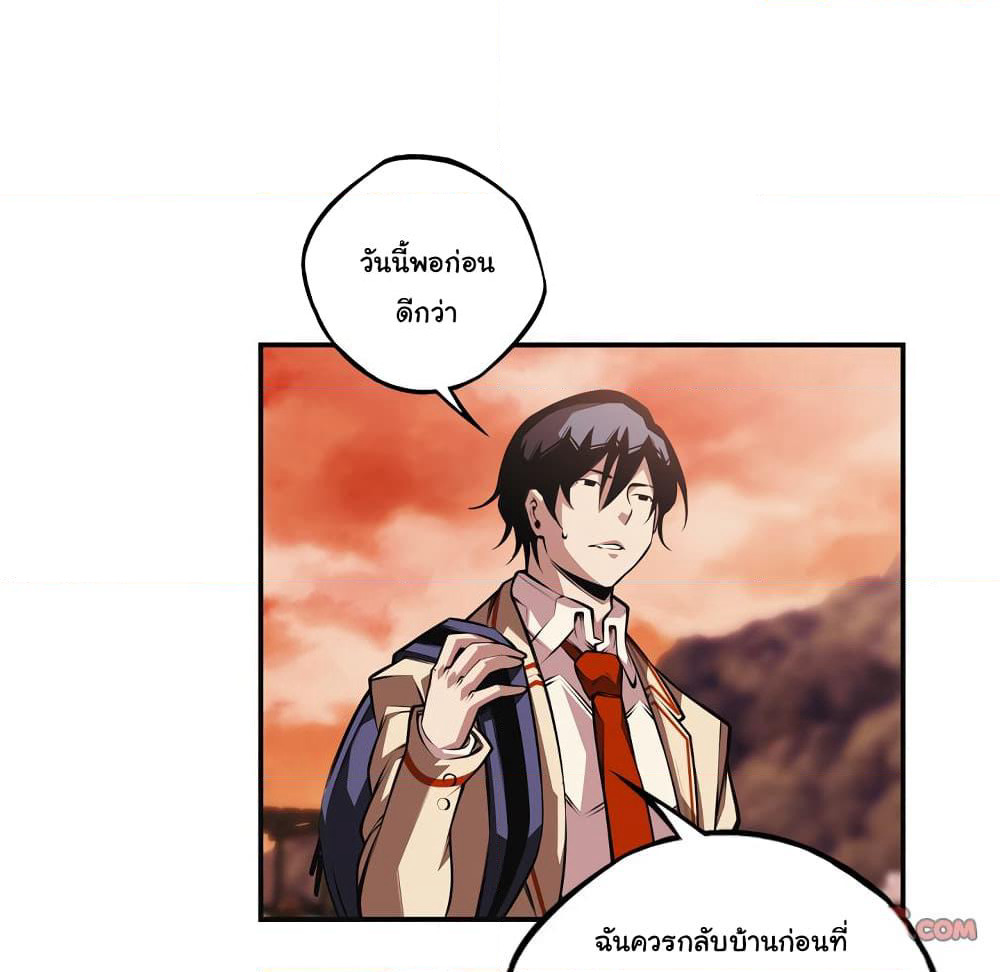 SuperNova page 43