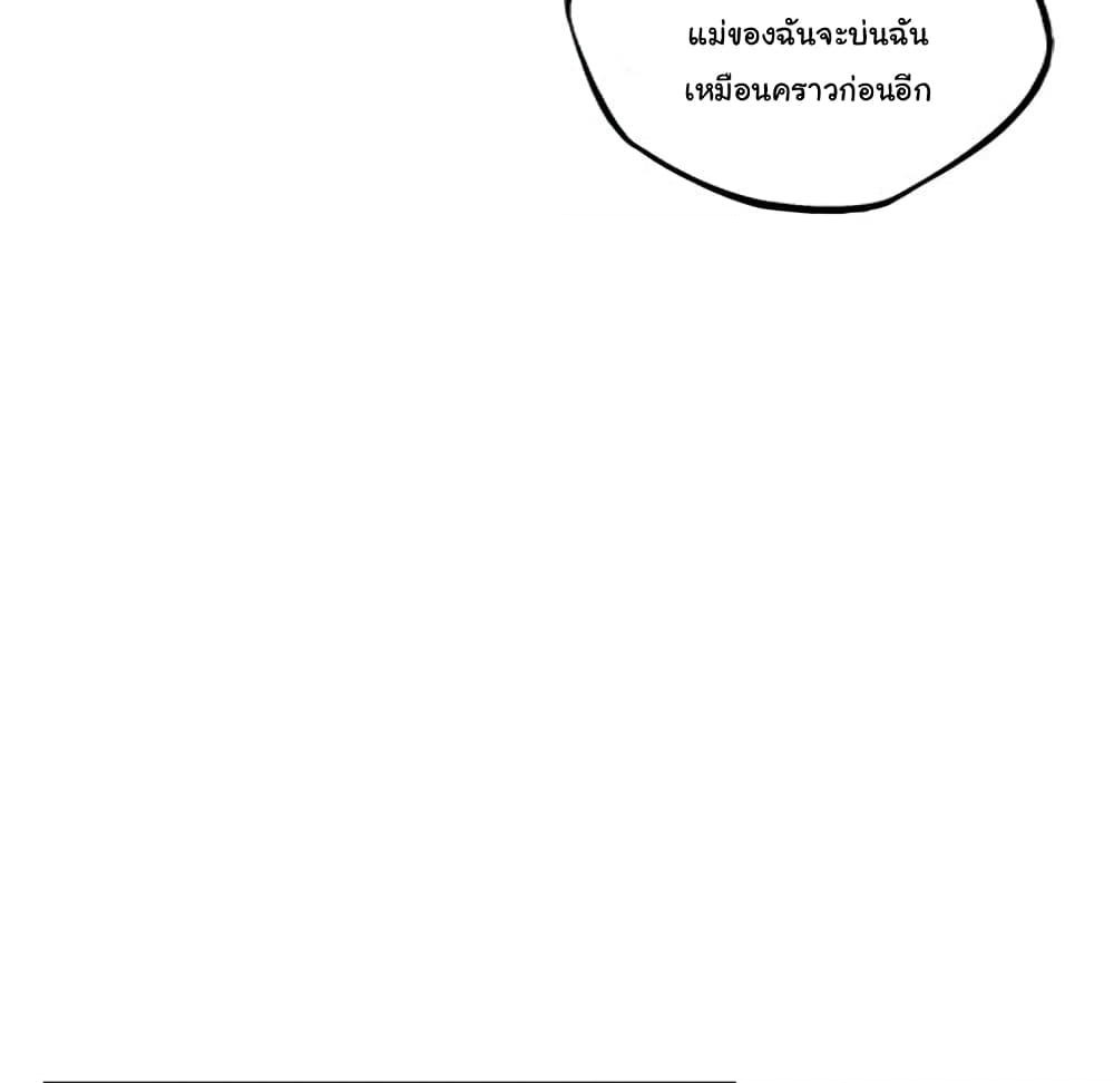 SuperNova page 44