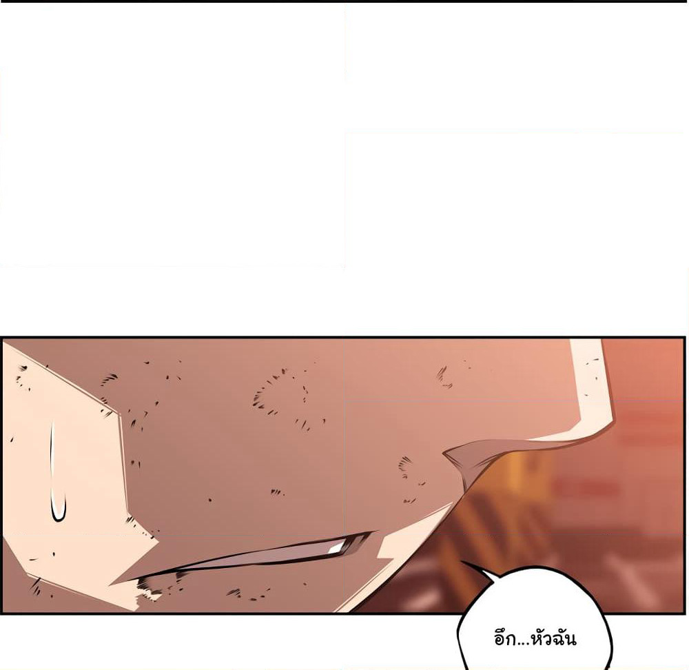 SuperNova page 49