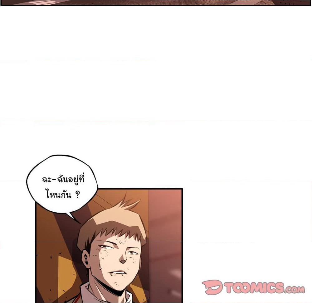 SuperNova page 51