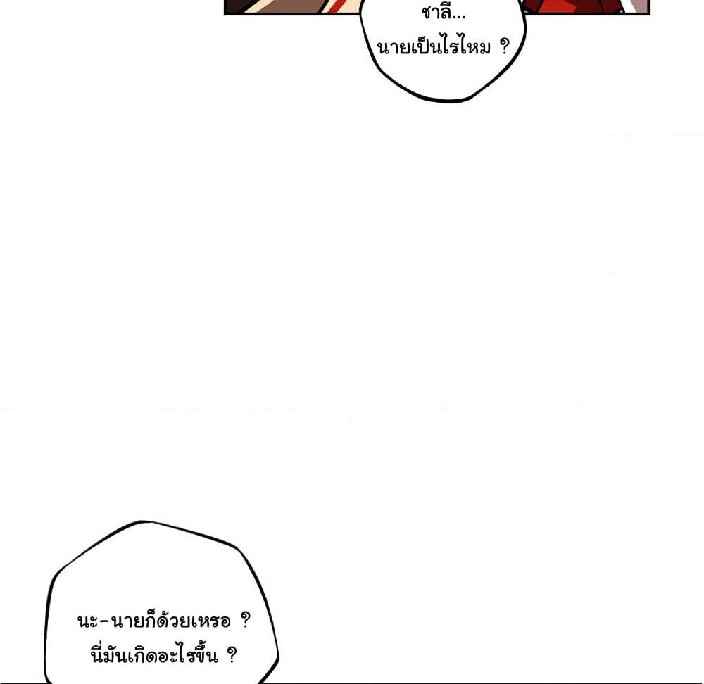 SuperNova page 53