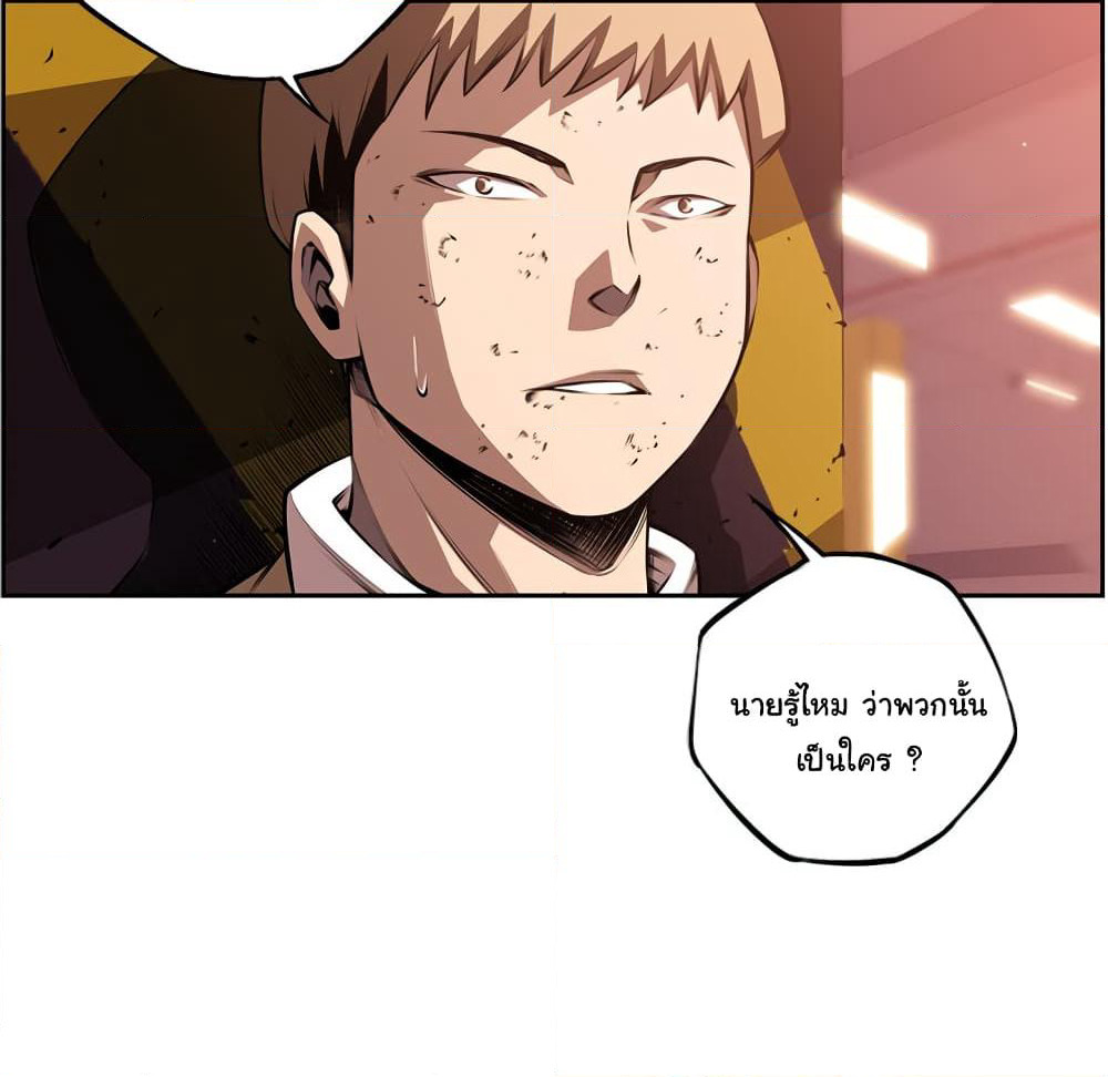 SuperNova page 54