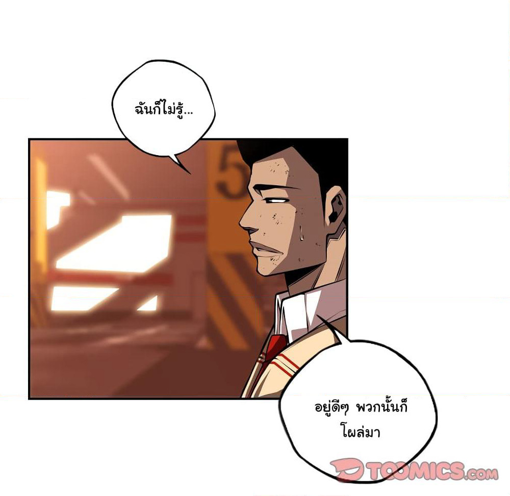 SuperNova page 55