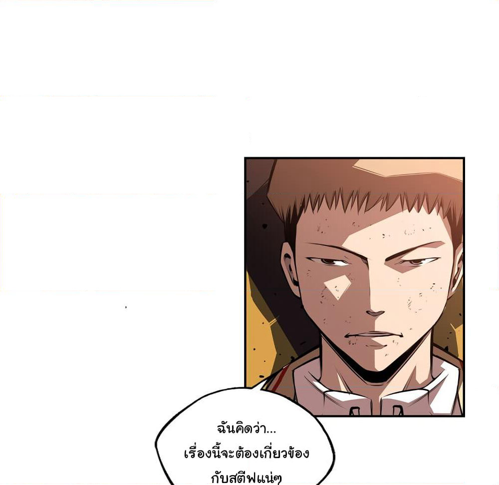 SuperNova page 56