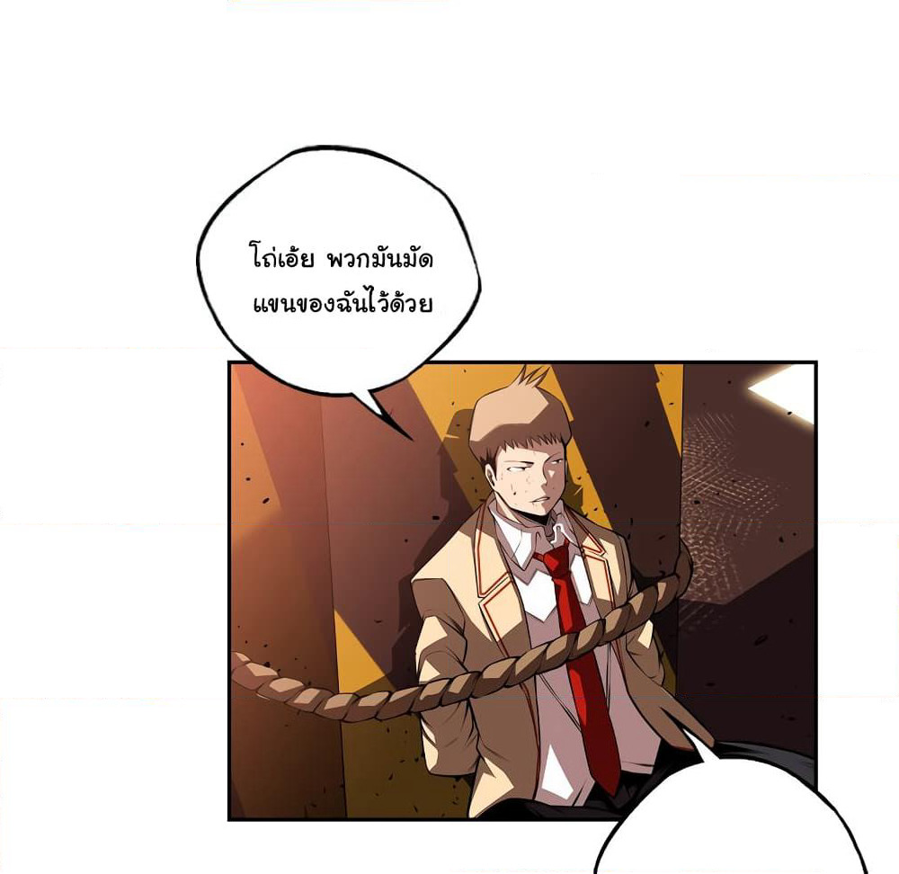 SuperNova page 58