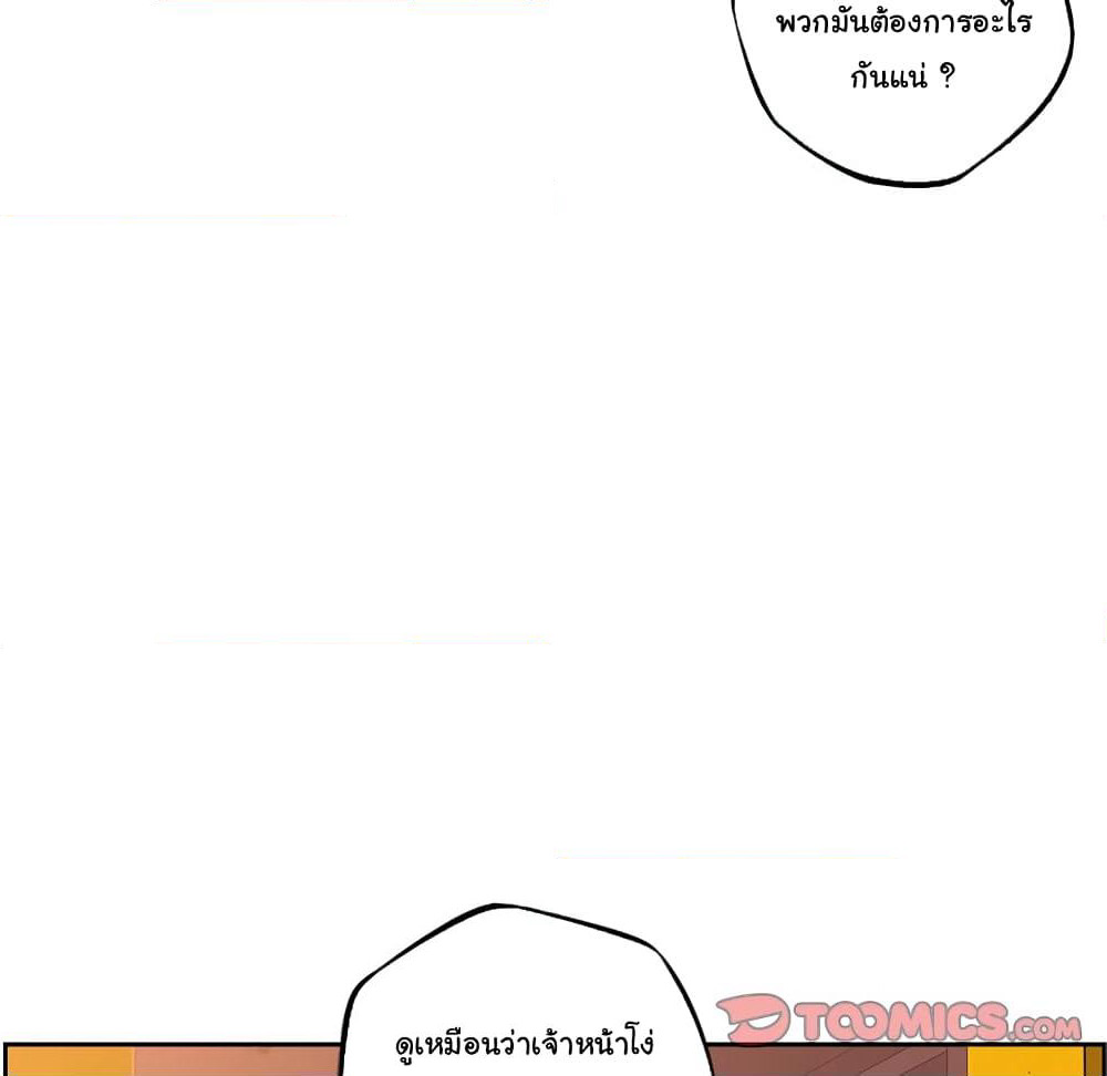 SuperNova page 59