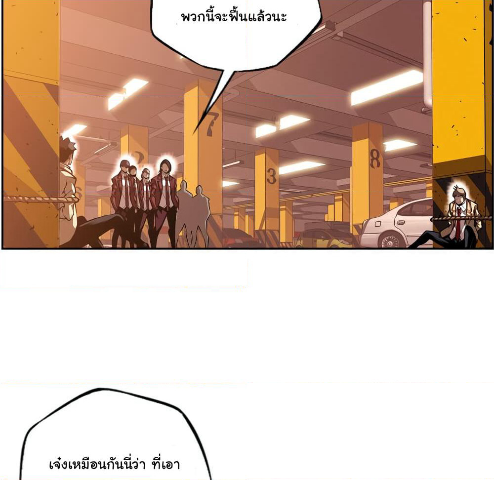 SuperNova page 60