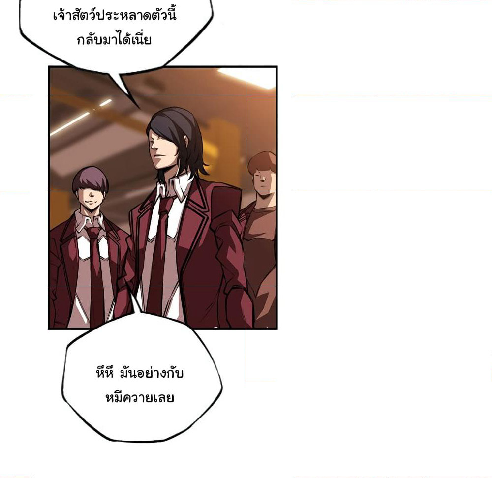 SuperNova page 61