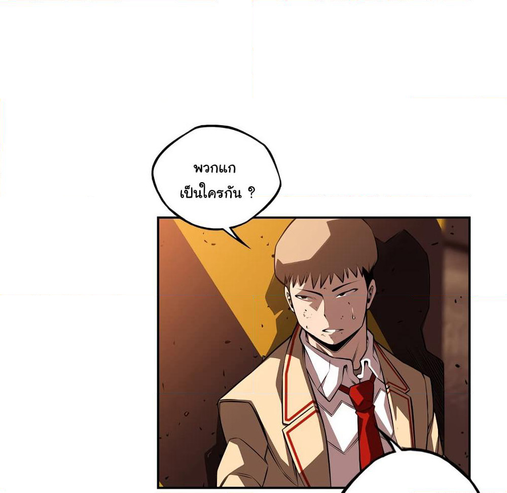 SuperNova page 62
