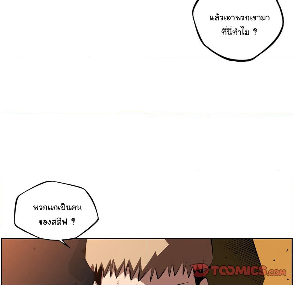 SuperNova page 63