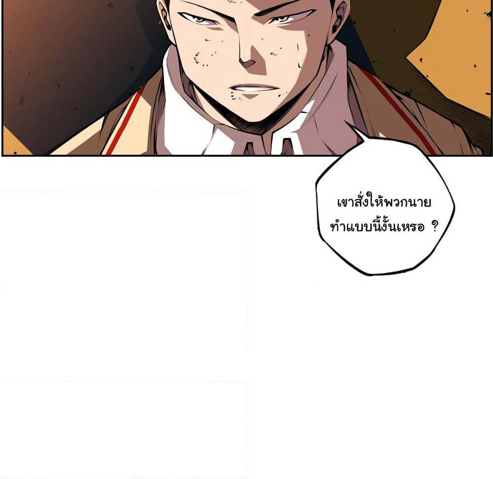 SuperNova page 64