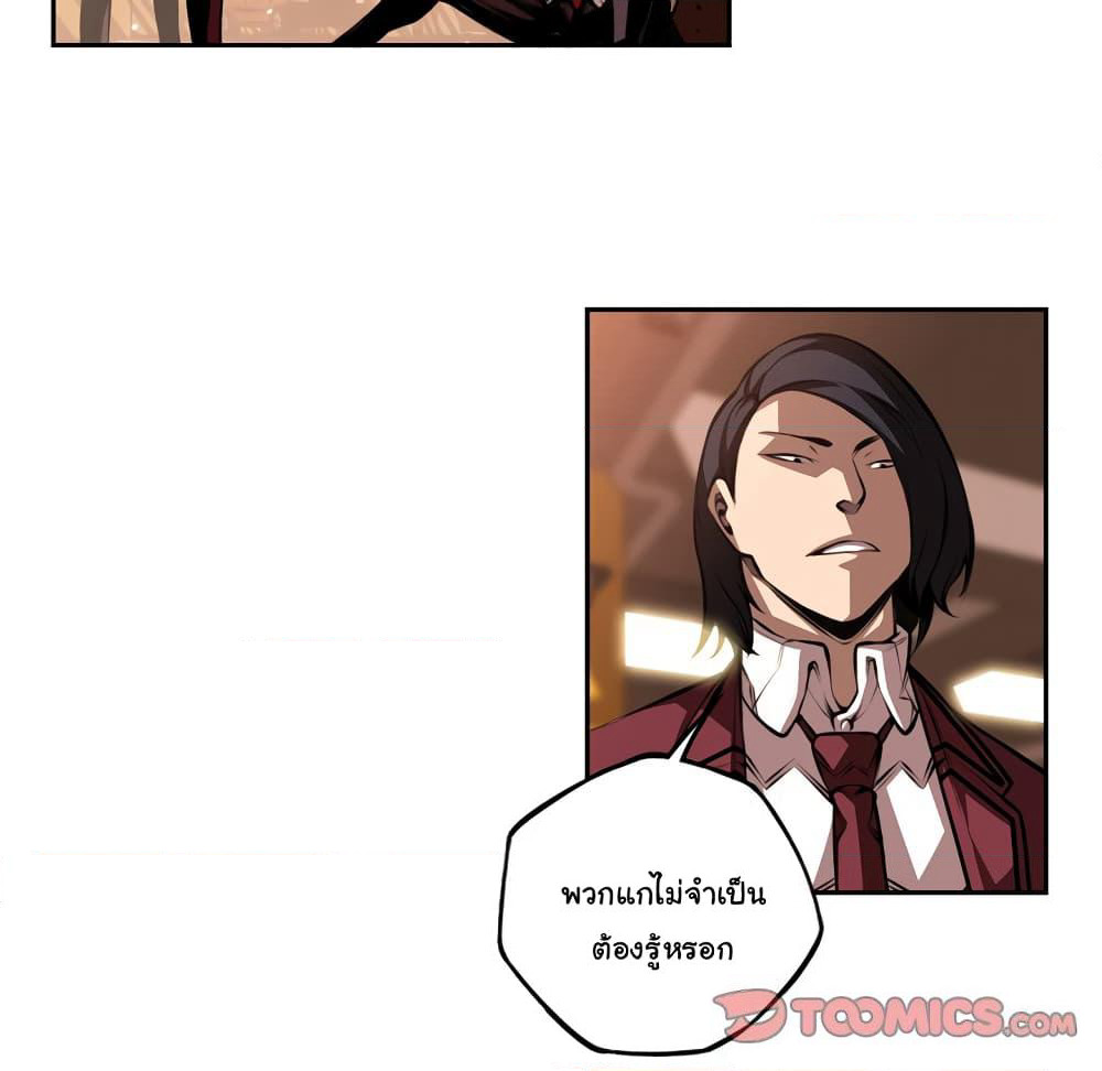 SuperNova page 67
