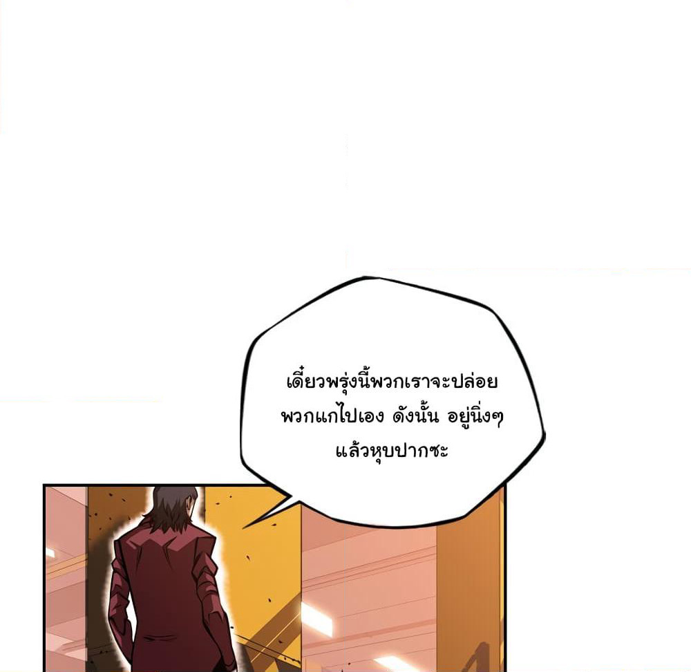 SuperNova page 68