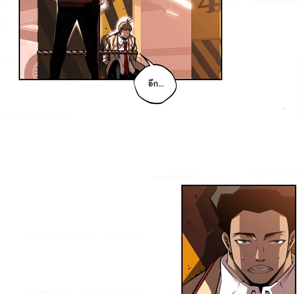 SuperNova page 69