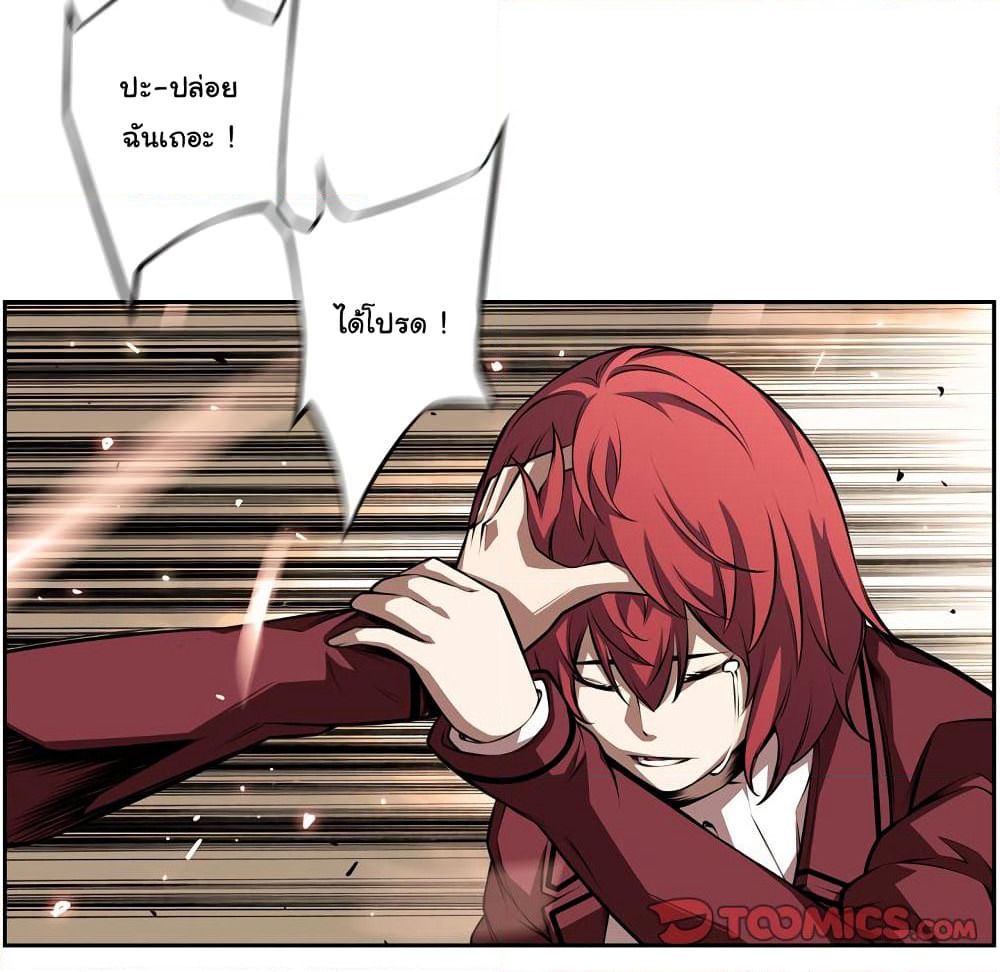 SuperNova page 71
