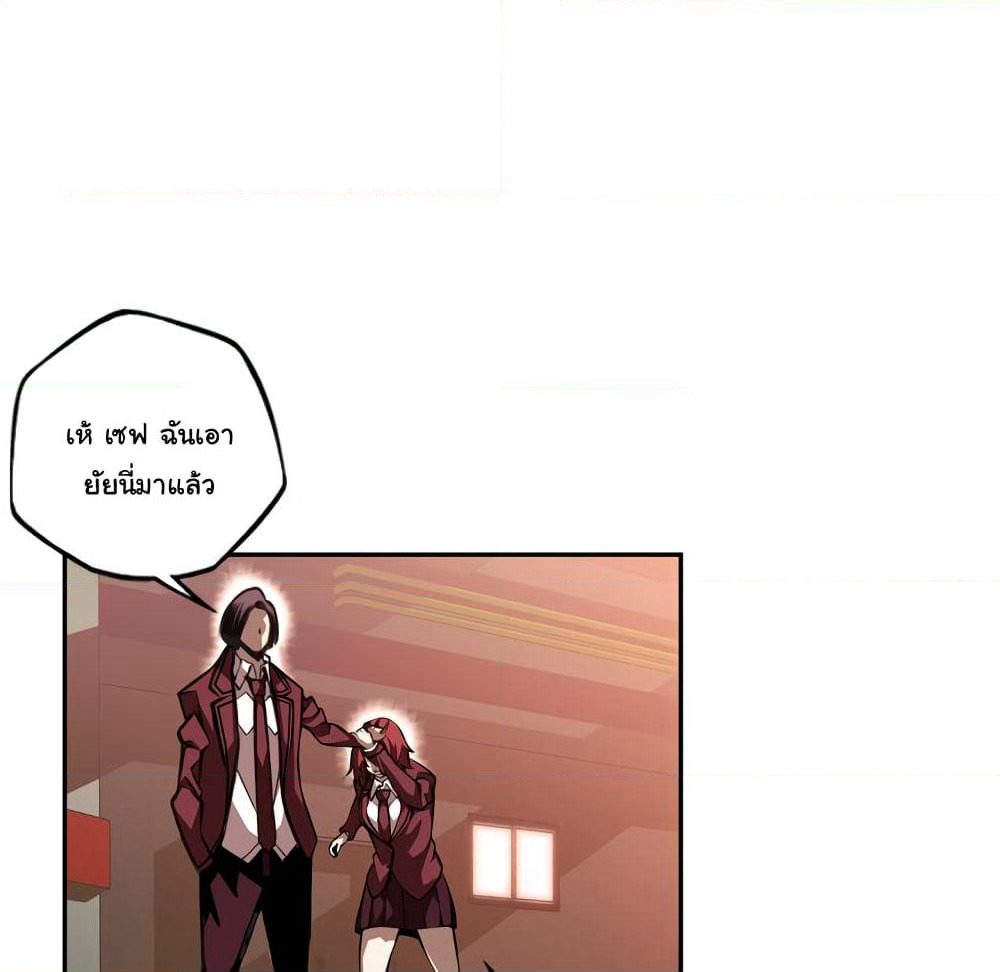 SuperNova page 72