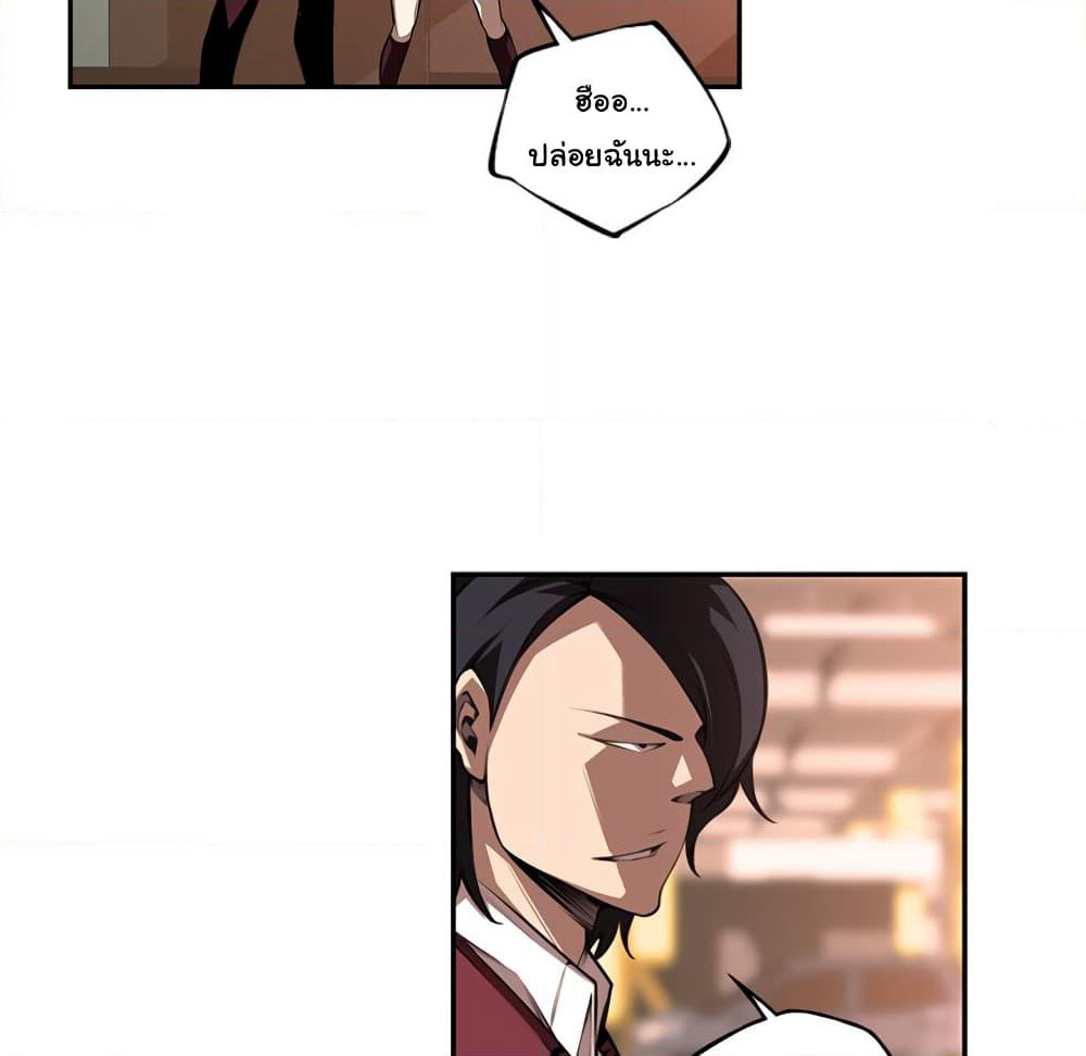 SuperNova page 73