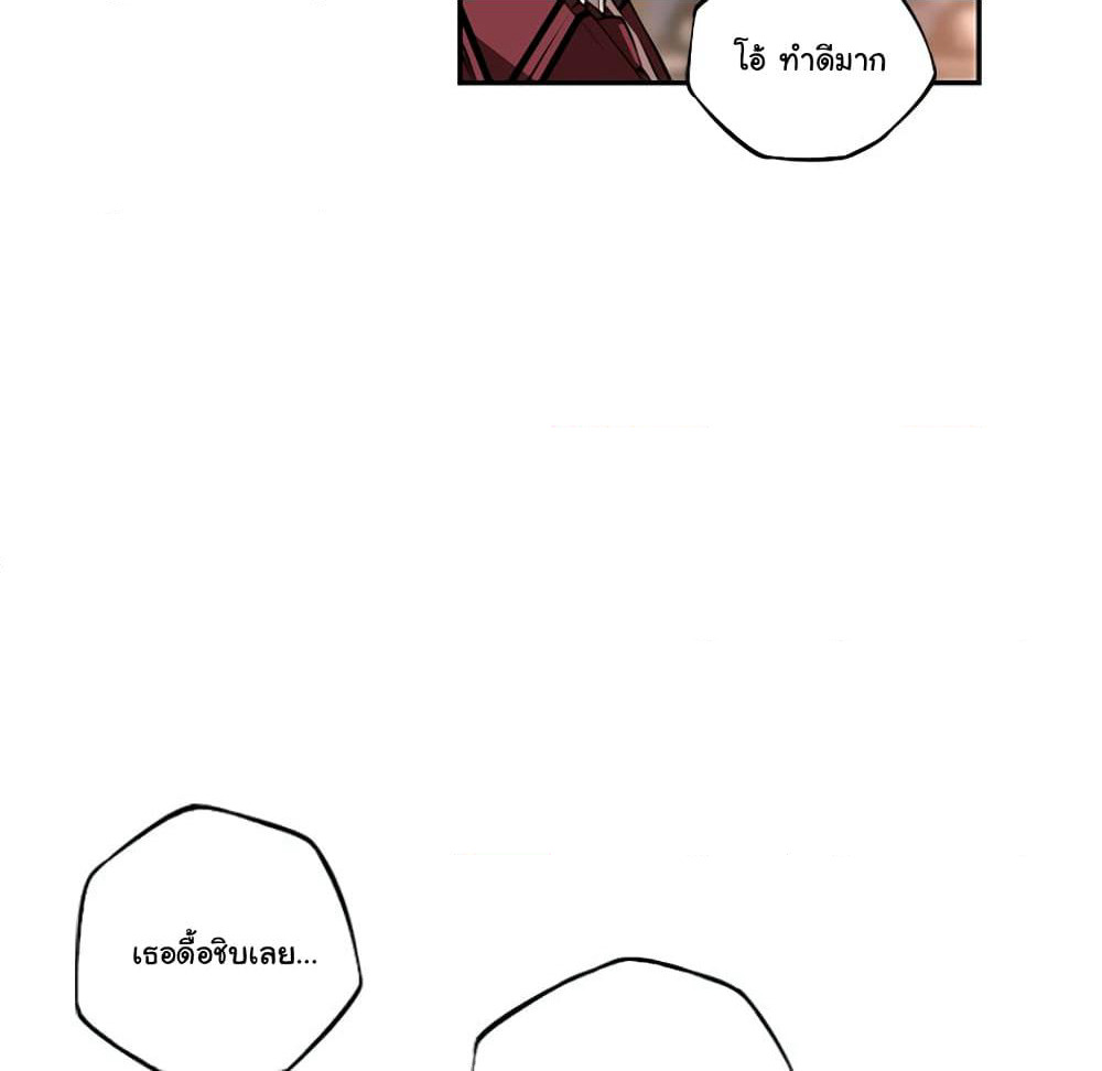SuperNova page 74