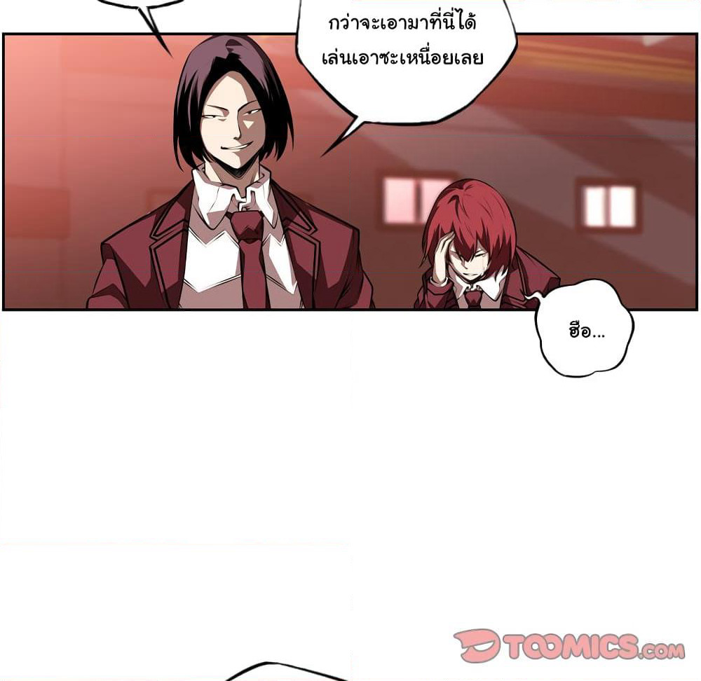 SuperNova page 75