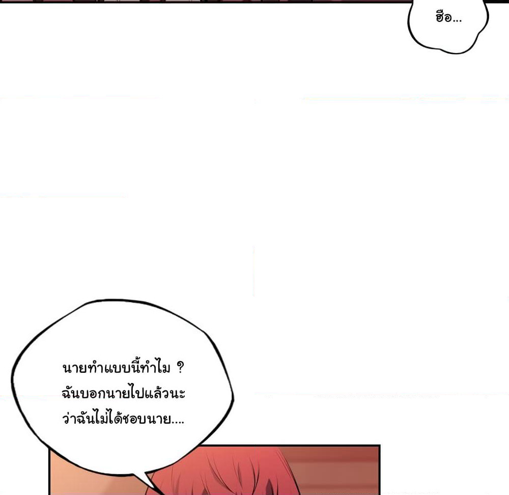 SuperNova page 77