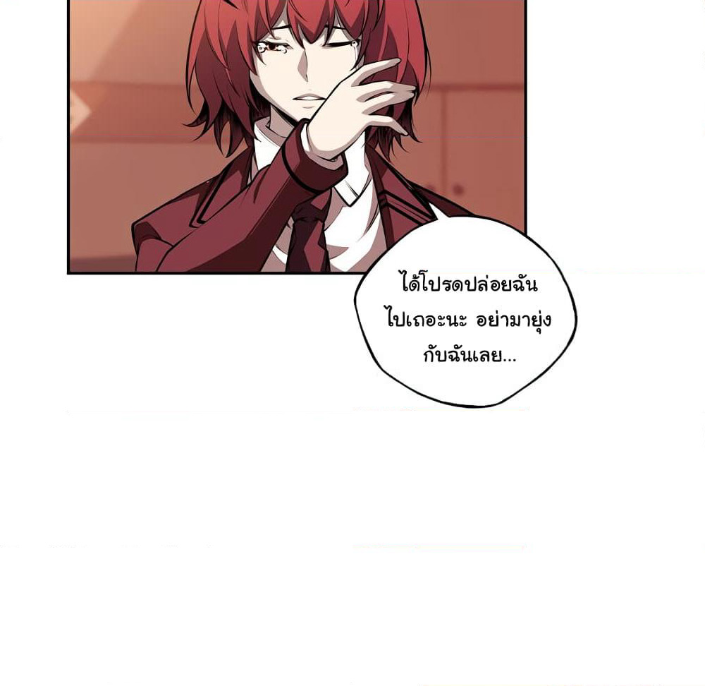 SuperNova page 78