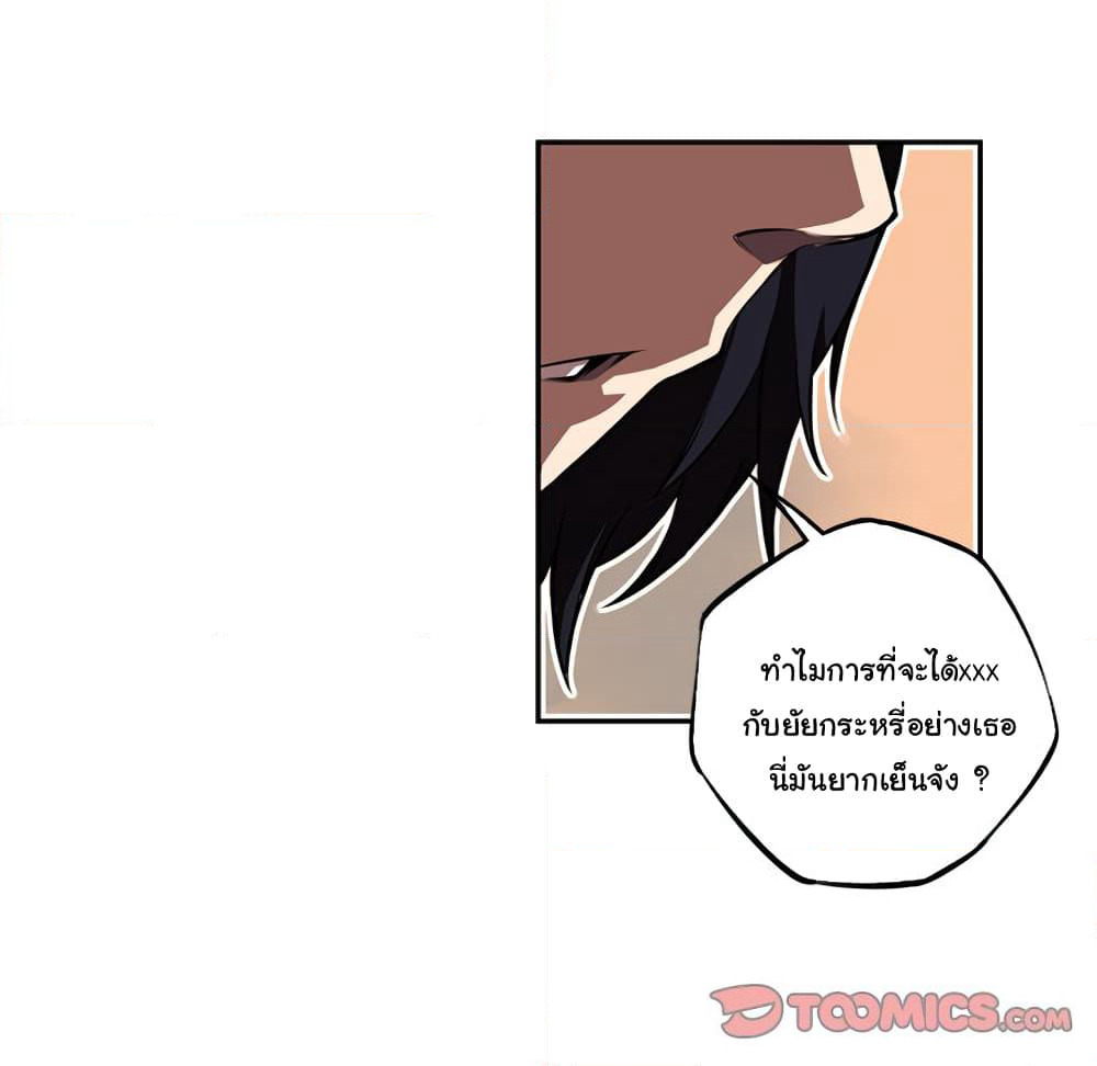 SuperNova page 79