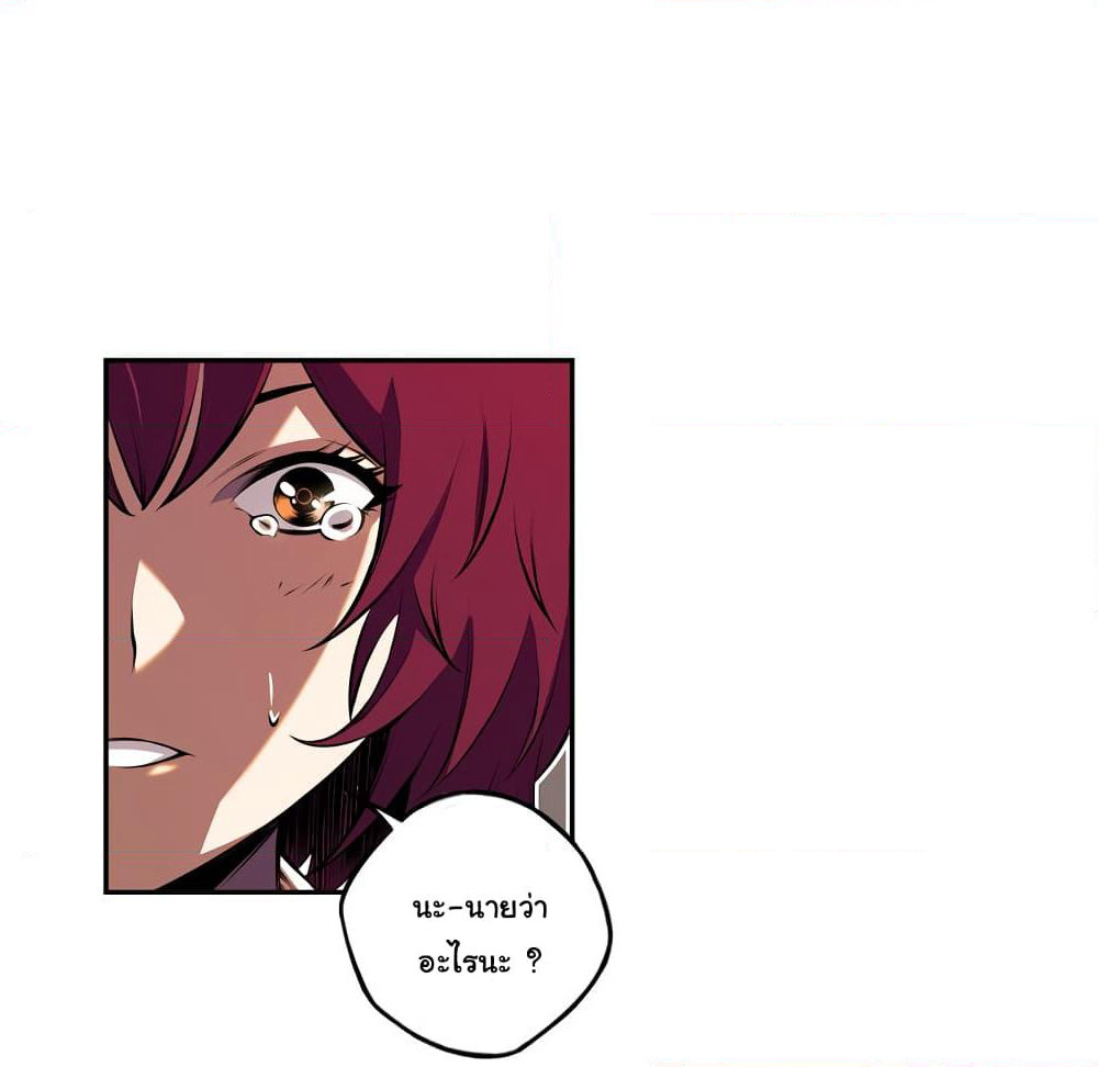 SuperNova page 80