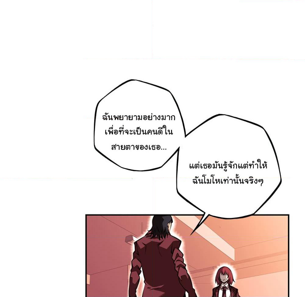 SuperNova page 81