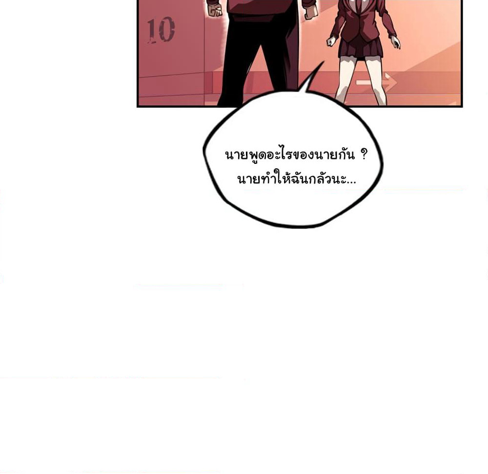 SuperNova page 82