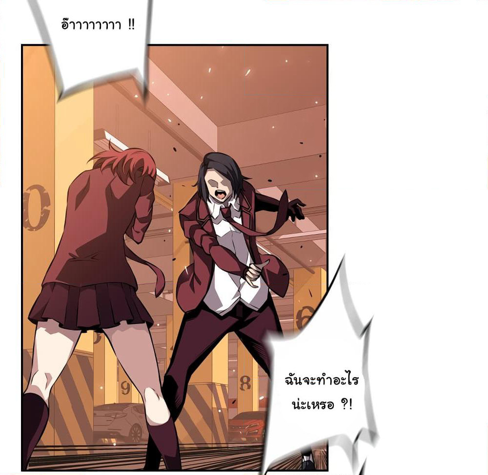 SuperNova page 85