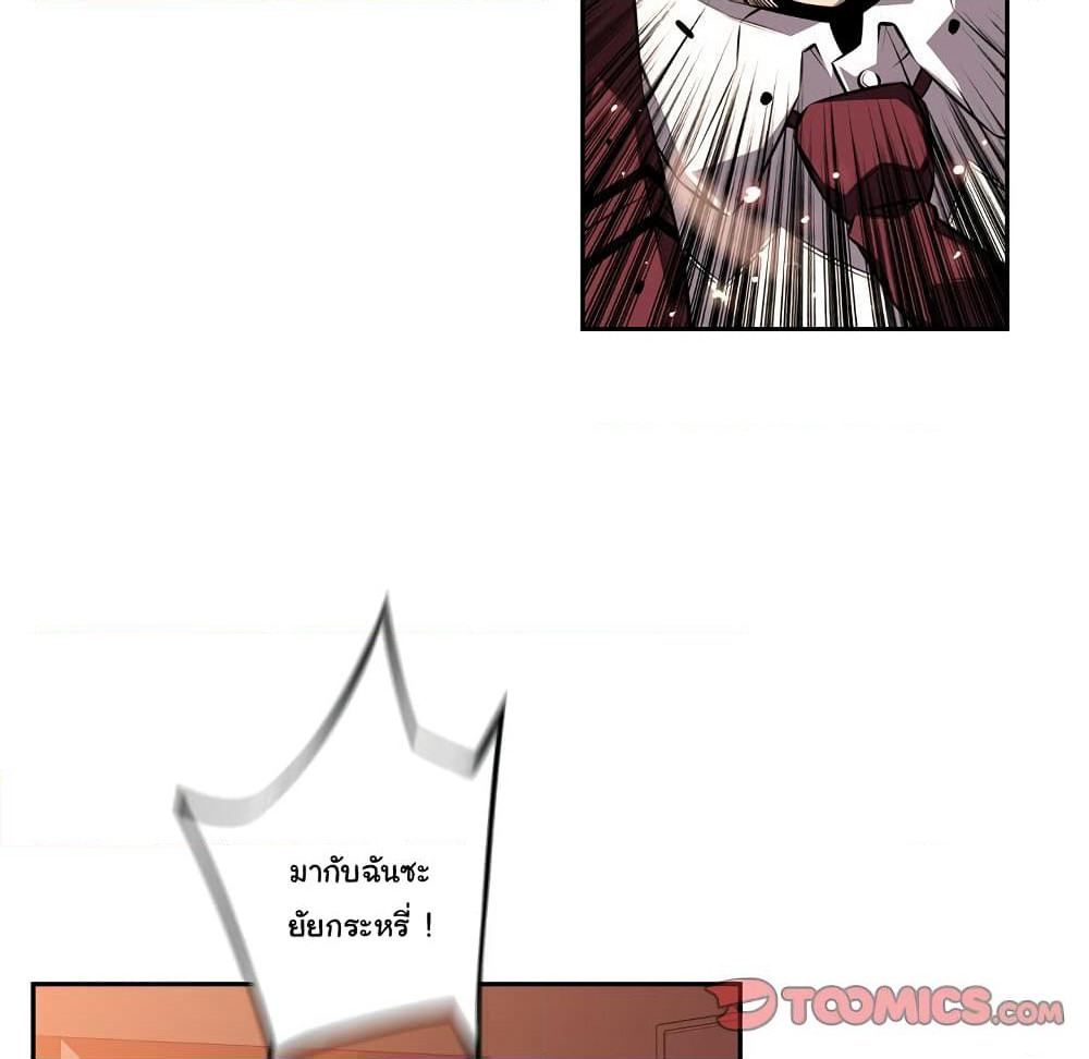 SuperNova page 87