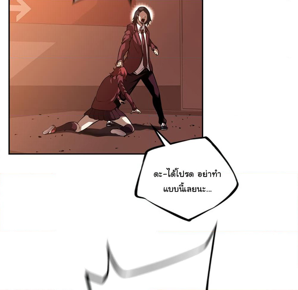 SuperNova page 88
