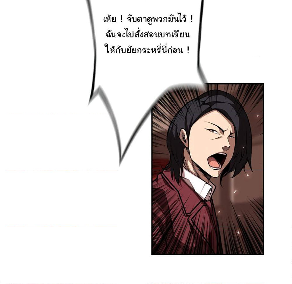SuperNova page 89