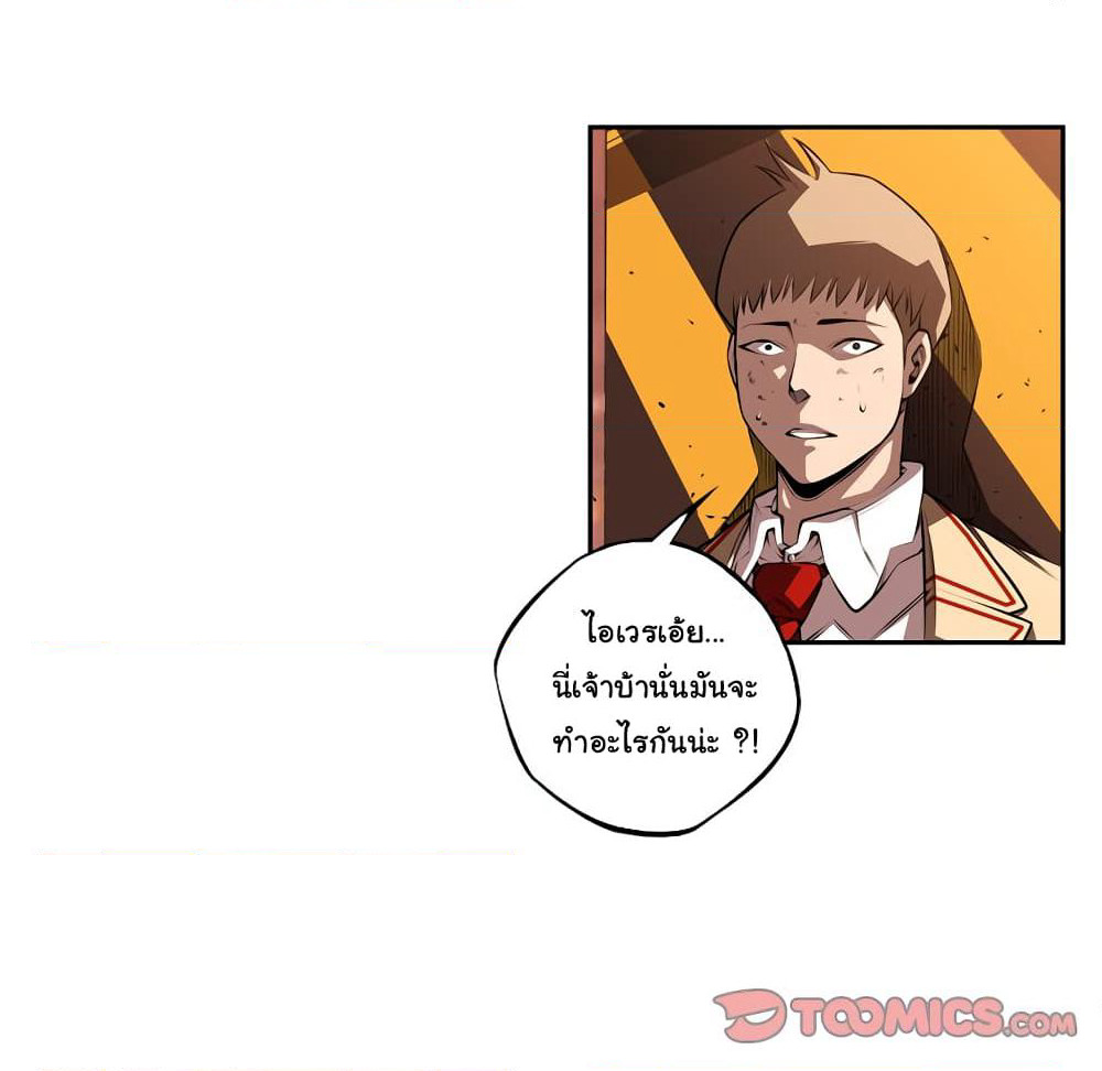SuperNova page 91