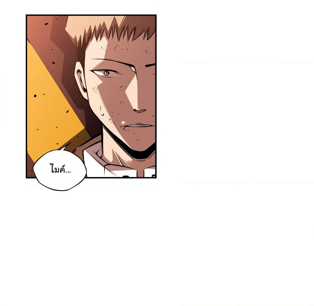 SuperNova page 94