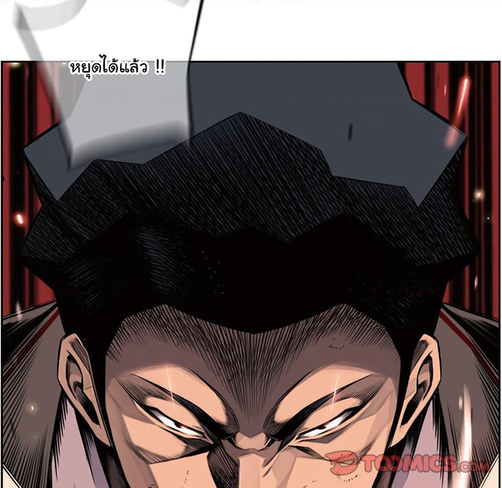 SuperNova page 99