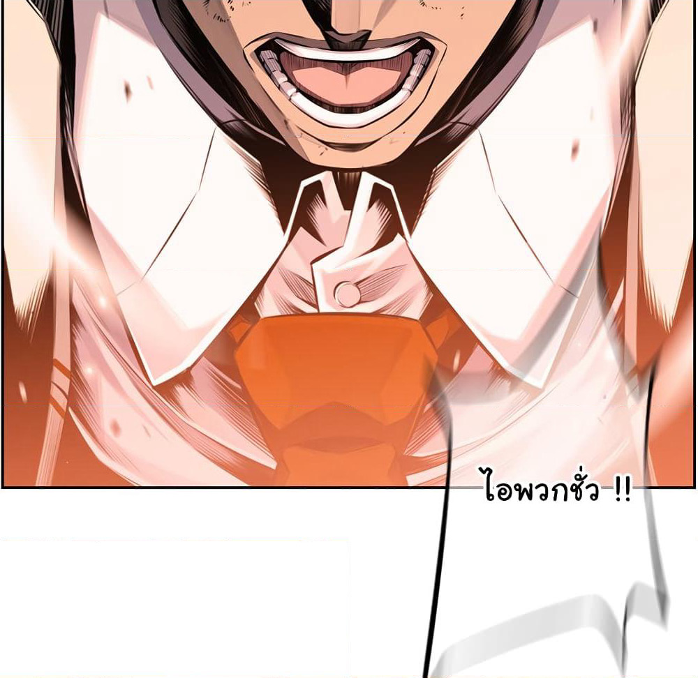 SuperNova page 100