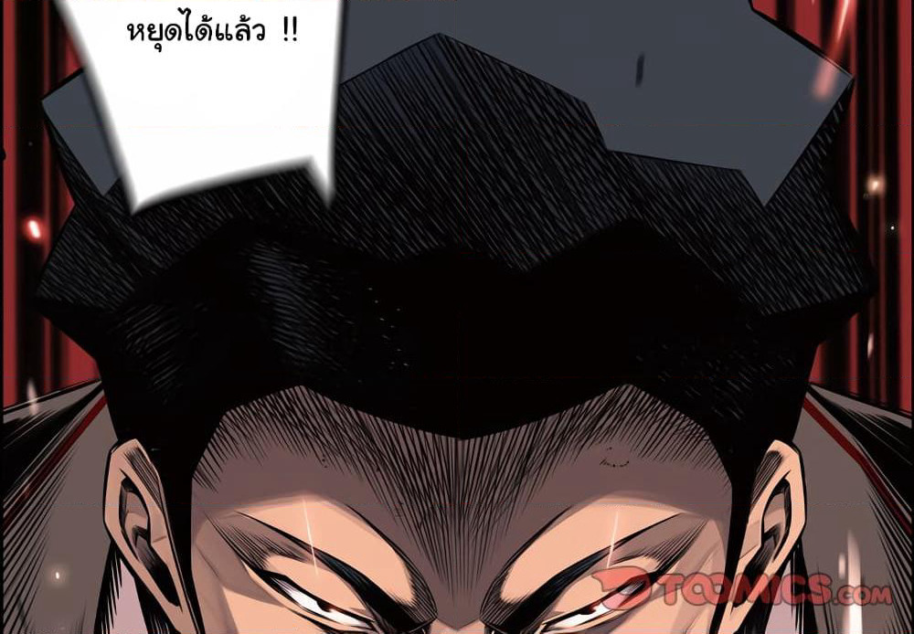 SuperNova page 3