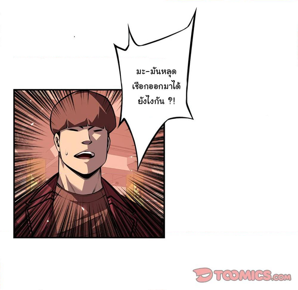 SuperNova page 7