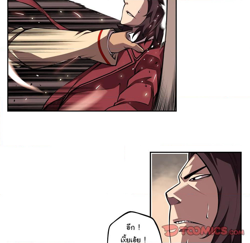 SuperNova page 11