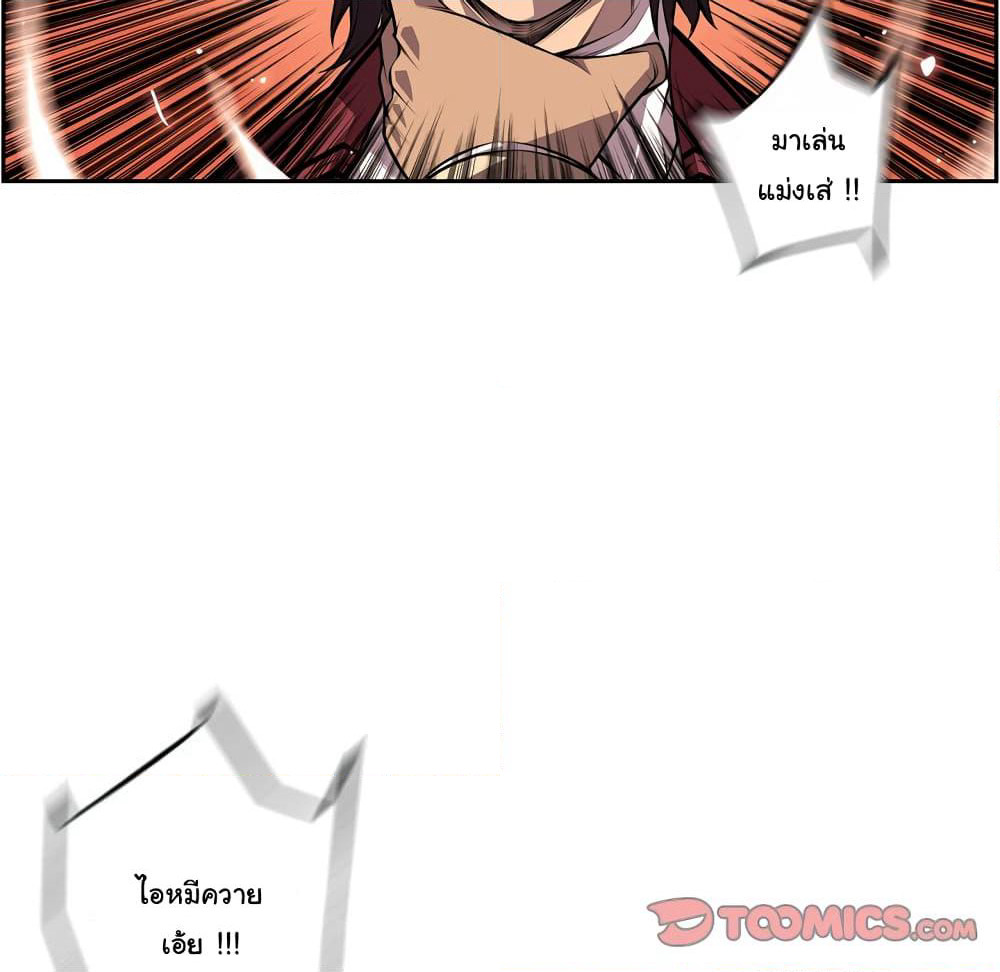 SuperNova page 17